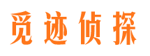 古交市私家侦探